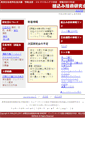 Mobile Screenshot of kumikomi.mit.pref.miyagi.jp