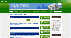 Desktop Screenshot of mynet.library.pref.miyagi.jp