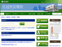 Tablet Screenshot of mynet.library.pref.miyagi.jp